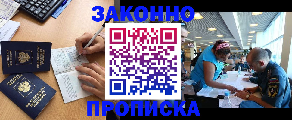 купить прописку в Хвалынске