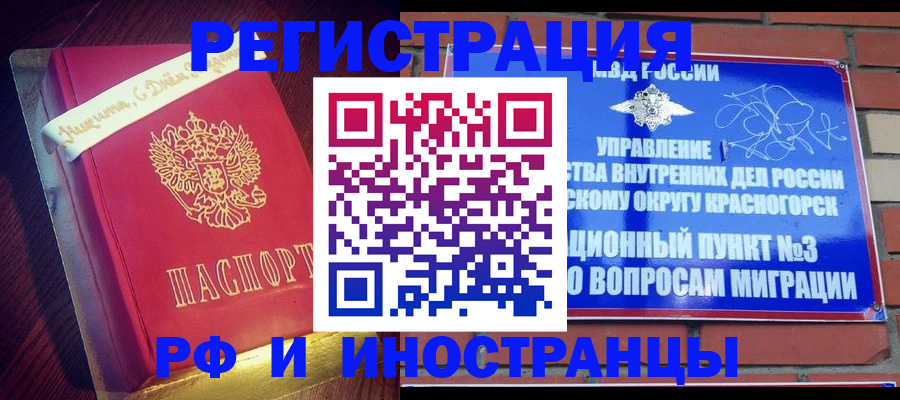 прописка для военкомата в Хвалынске