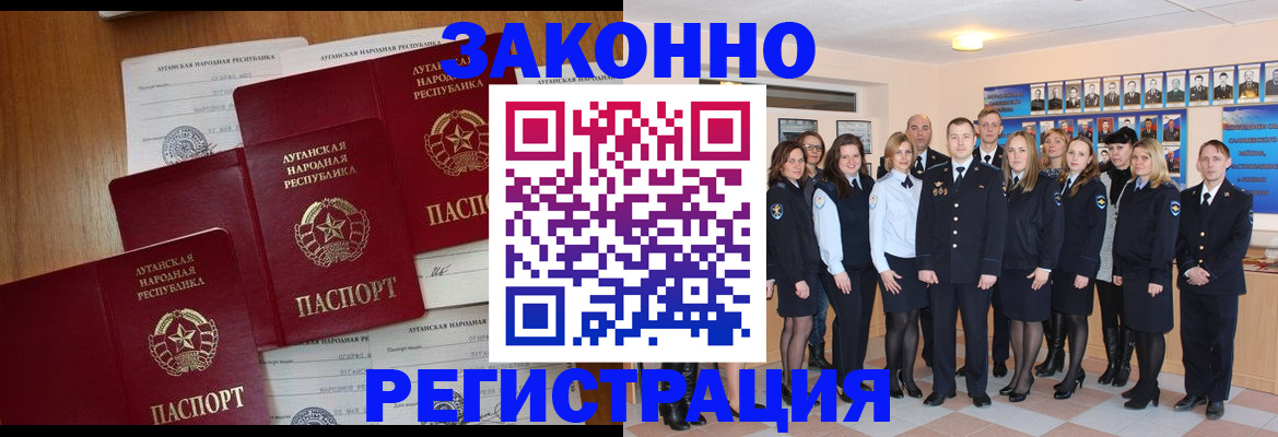 временная прописка в Хвалынске