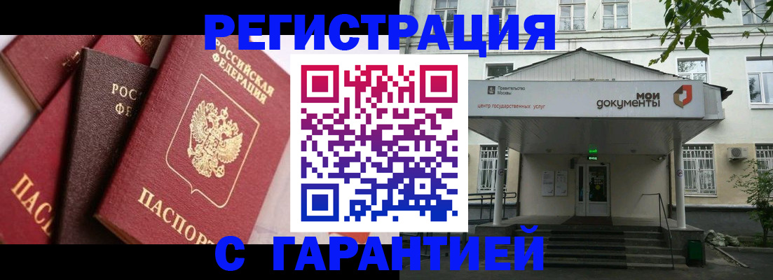 прописка регистрация в Хвалынске