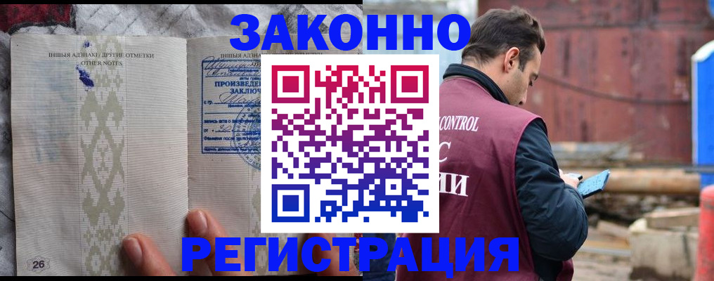 прописка для кредита в Хвалынске