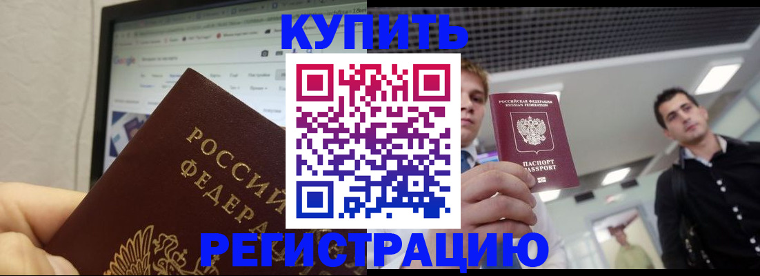 временная регистрация 2025 в Хвалынске