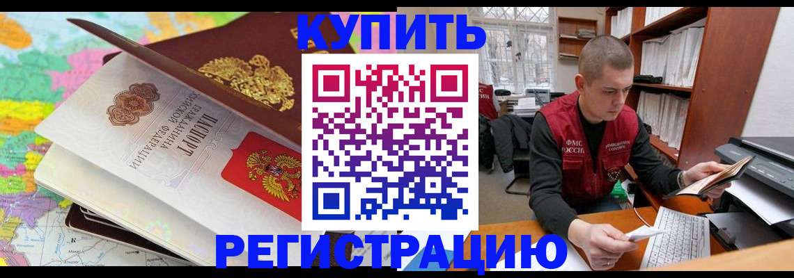 прописка регистрация в Хвалынске